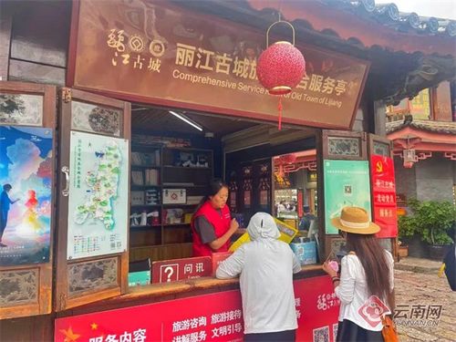 云南文旅志愿服务 缤纷活动护航游客清凉一夏